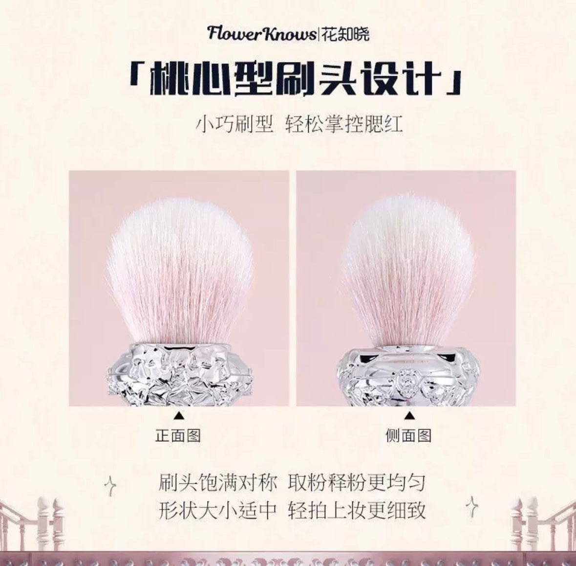 Peach Heart Blush Brush